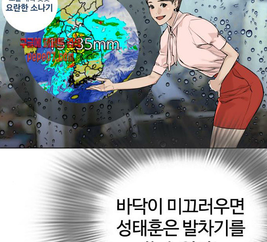 How to fight Ch.18 p189