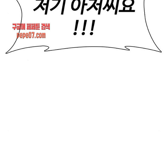 How to fight Ch.18 p19