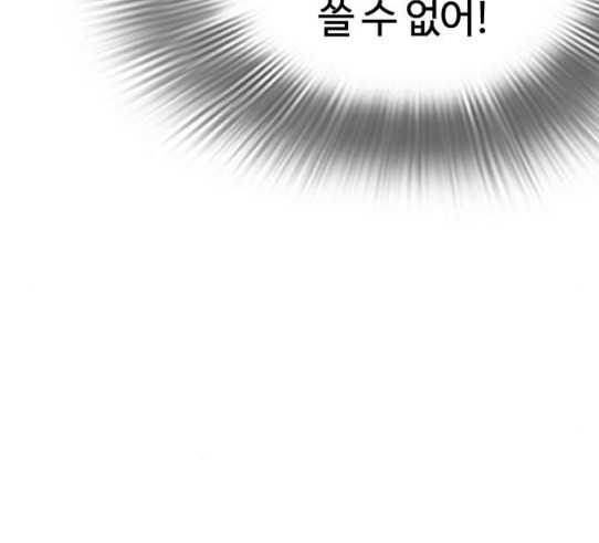 How to fight Ch.18 p190