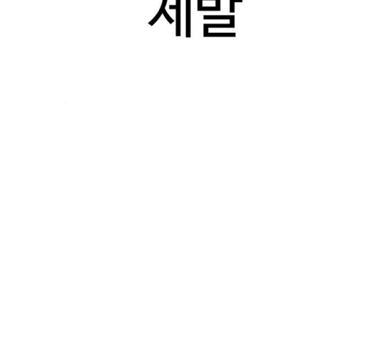 How to fight Ch.18 p192