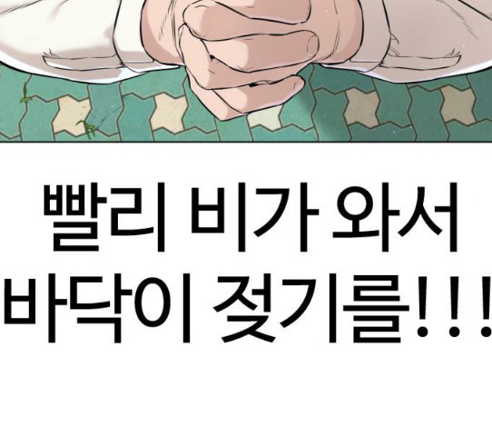 How to fight Ch.18 p194