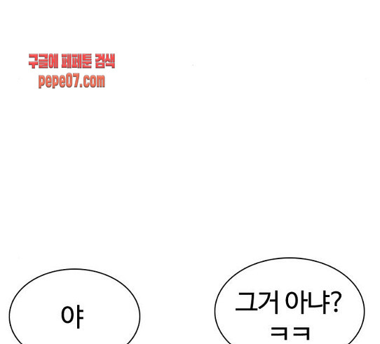 How to fight Ch.18 p195