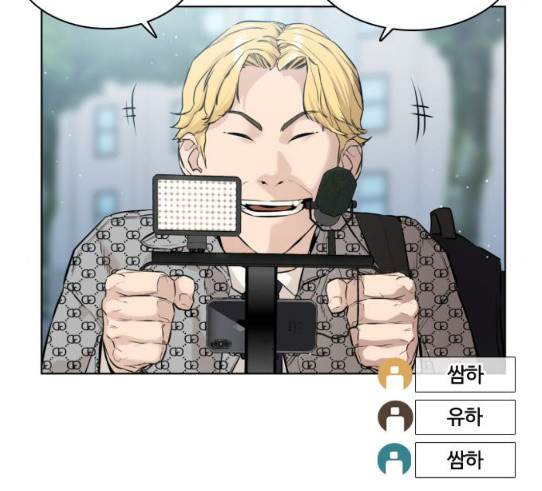How to fight Ch.18 p196
