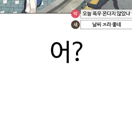 How to fight Ch.18 p200