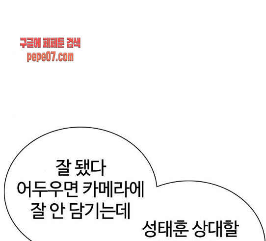 How to fight Ch.18 p201