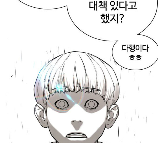 How to fight Ch.18 p202