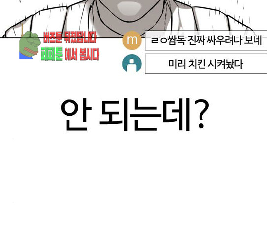 How to fight Ch.18 p203