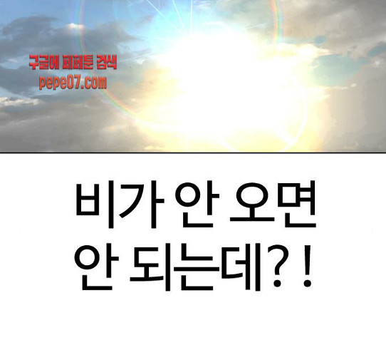 How to fight Ch.18 p205