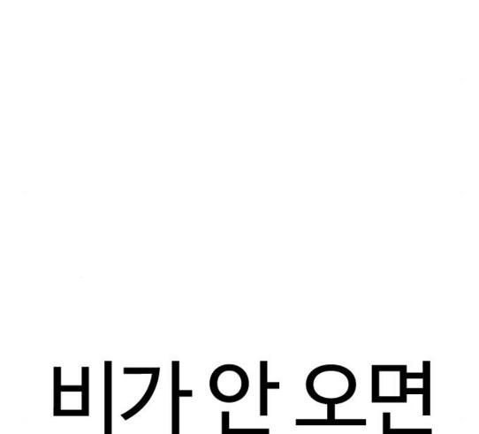 How to fight Ch.18 p206