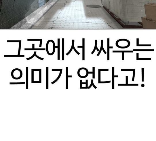 How to fight Ch.18 p208