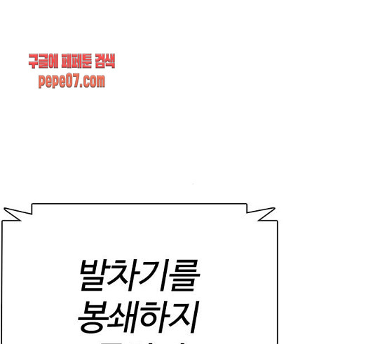 How to fight Ch.18 p209