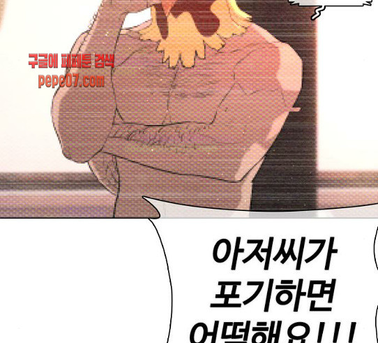 How to fight Ch.18 p21