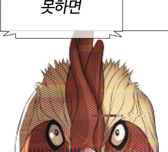 How to fight Ch.18 p210