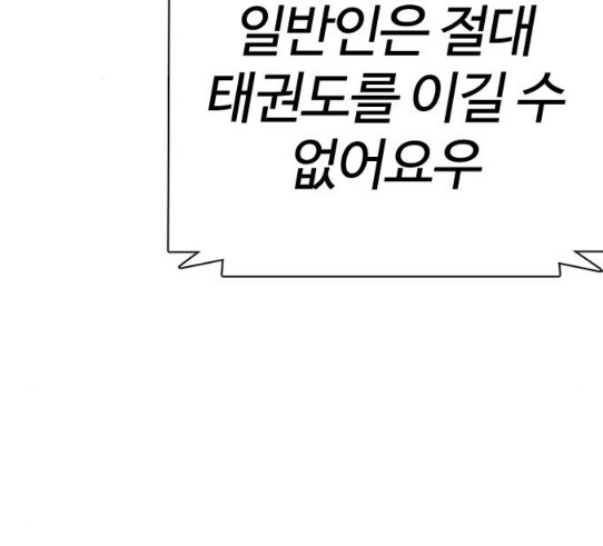How to fight Ch.18 p212