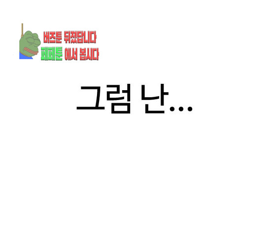 How to fight Ch.18 p213