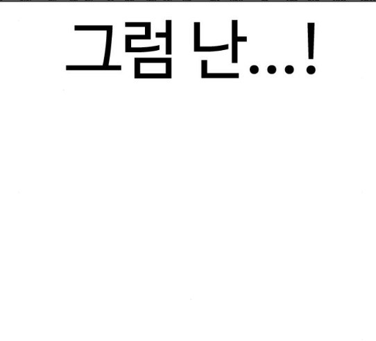 How to fight Ch.18 p216
