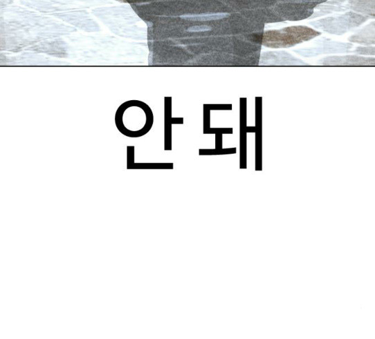 How to fight Ch.18 p220
