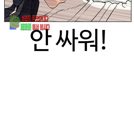 How to fight Ch.18 p226