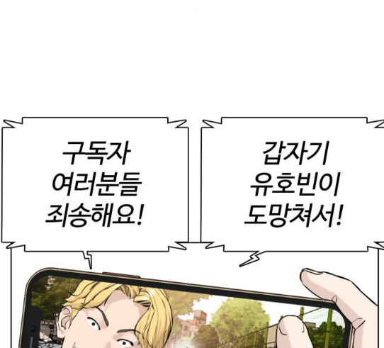 How to fight Ch.18 p227