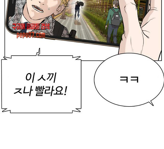 How to fight Ch.18 p228