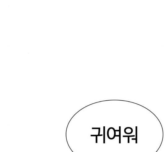 How to fight Ch.18 p229