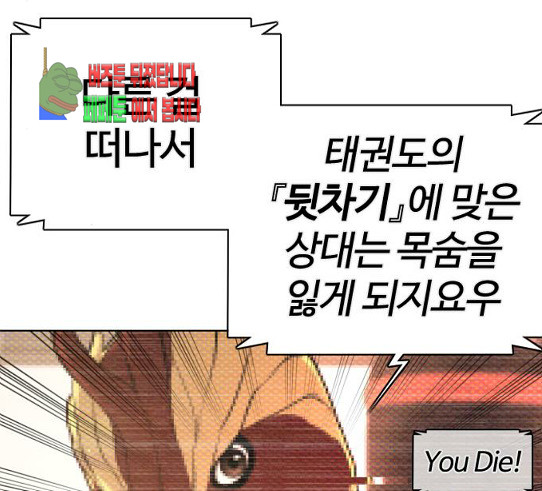 How to fight Ch.18 p23