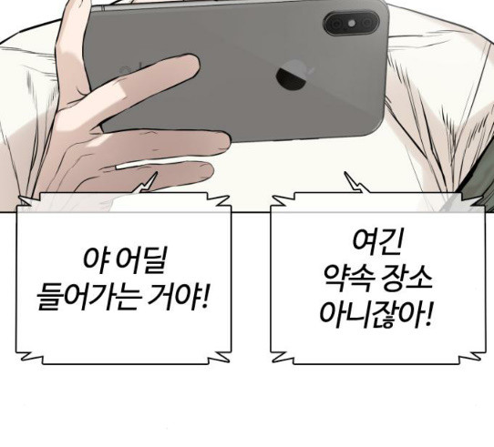How to fight Ch.18 p231