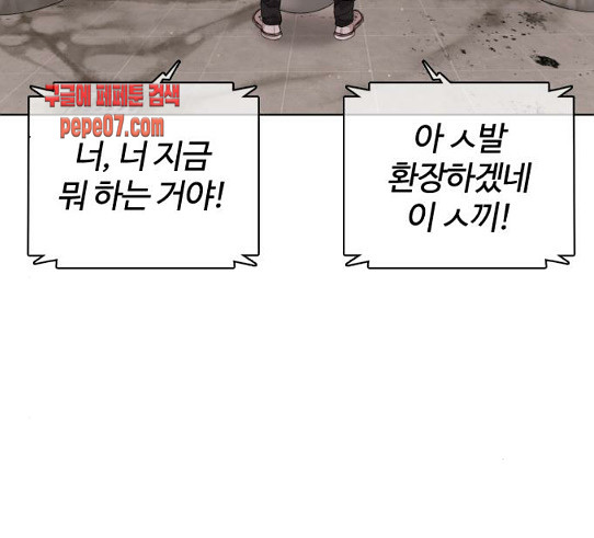 How to fight Ch.18 p234