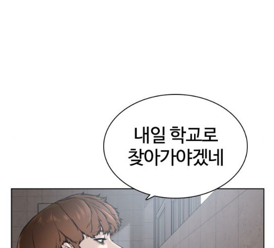 How to fight Ch.18 p235