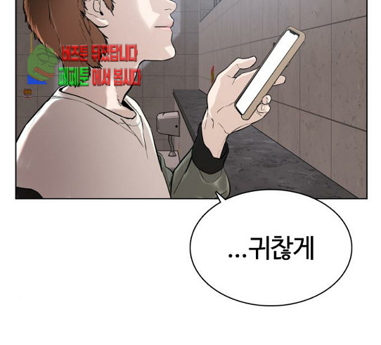 How to fight Ch.18 p236