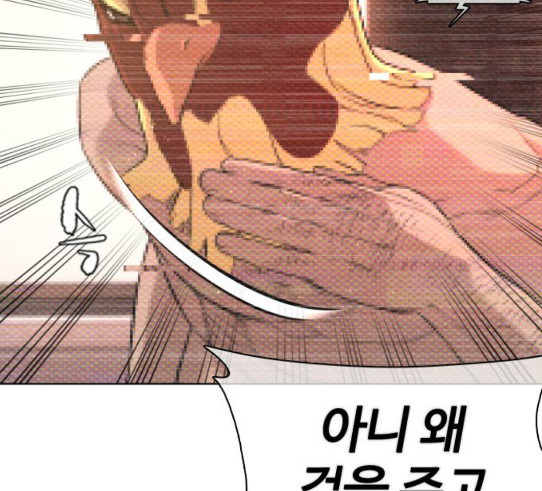 How to fight Ch.18 p24