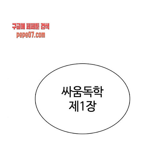 How to fight Ch.18 p244