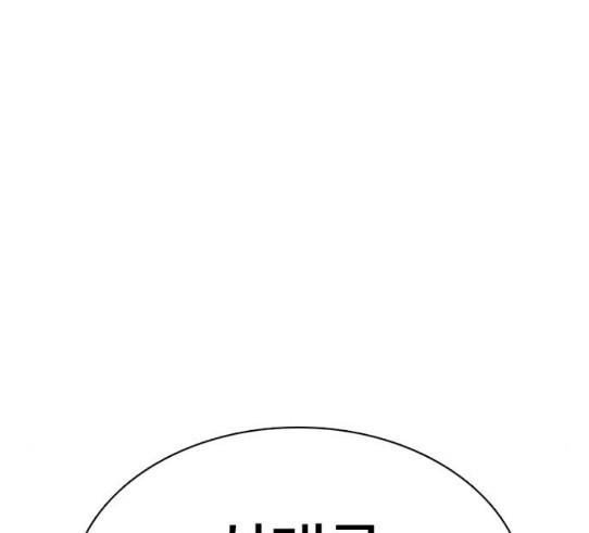 How to fight Ch.18 p245