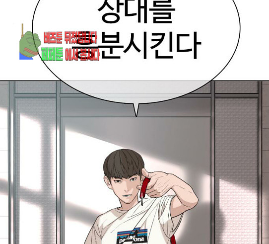How to fight Ch.18 p246