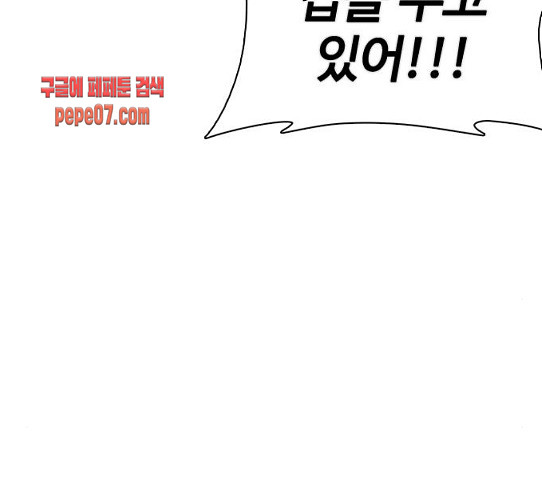 How to fight Ch.18 p25