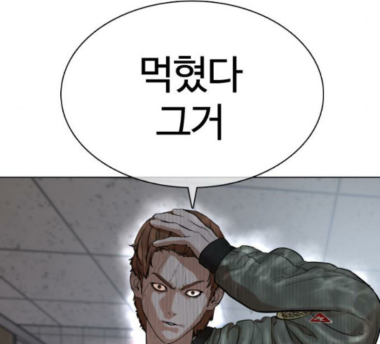 How to fight Ch.18 p251