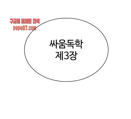How to fight Ch.18 p254