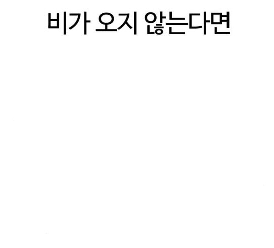 How to fight Ch.18 p261