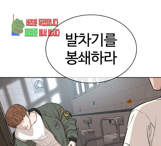 How to fight Ch.18 p262