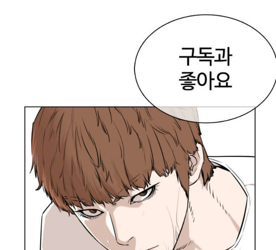 How to fight Ch.18 p265