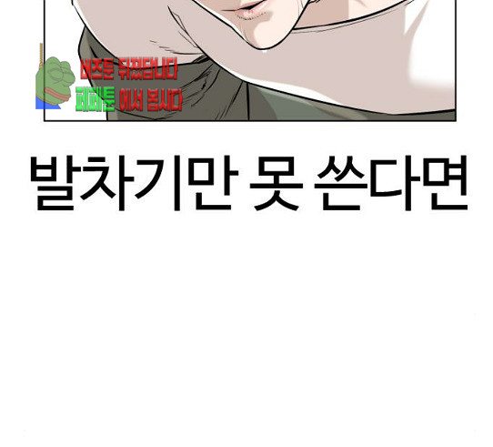How to fight Ch.18 p266