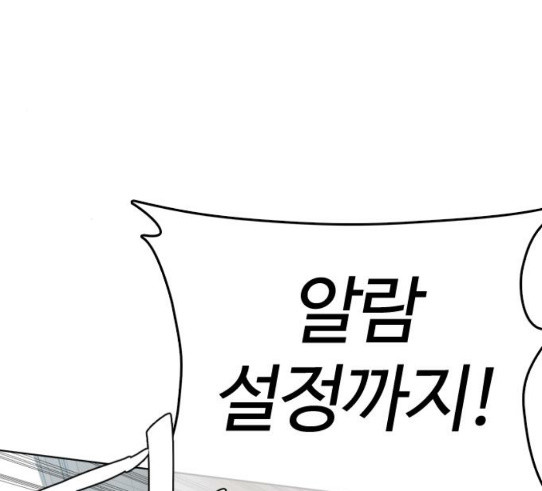 How to fight Ch.18 p267
