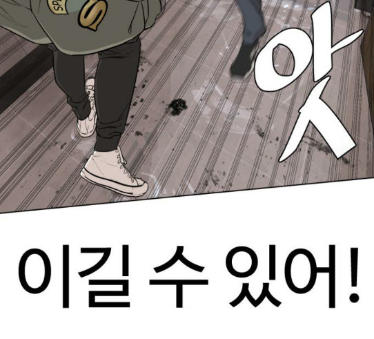How to fight Ch.18 p269