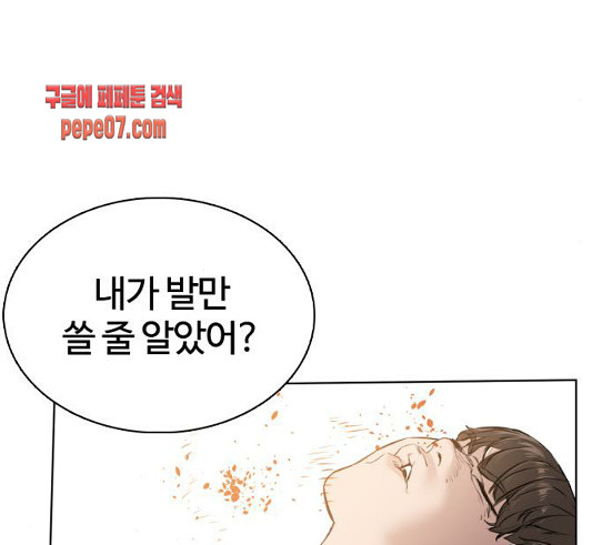 How to fight Ch.18 p274