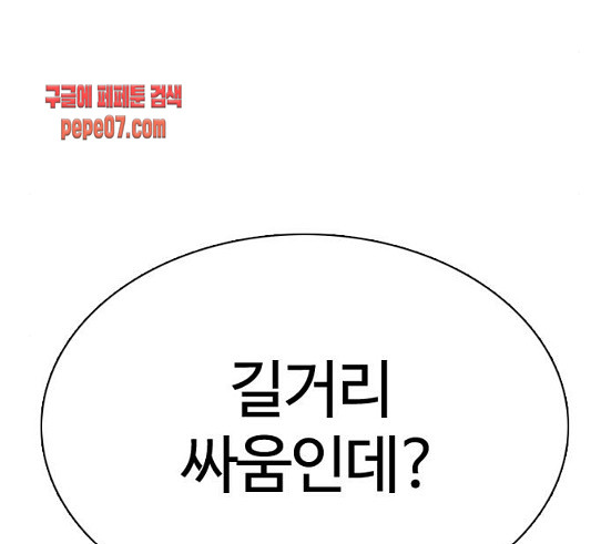 How to fight Ch.18 p278