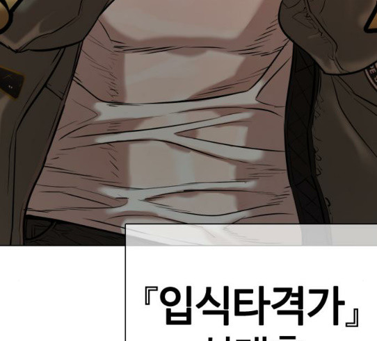 How to fight Ch.18 p281