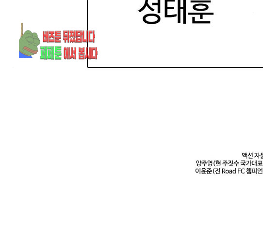 How to fight Ch.18 p282