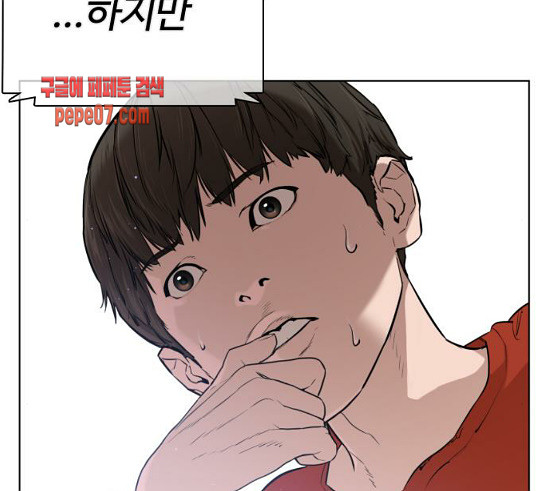 How to fight Ch.18 p29