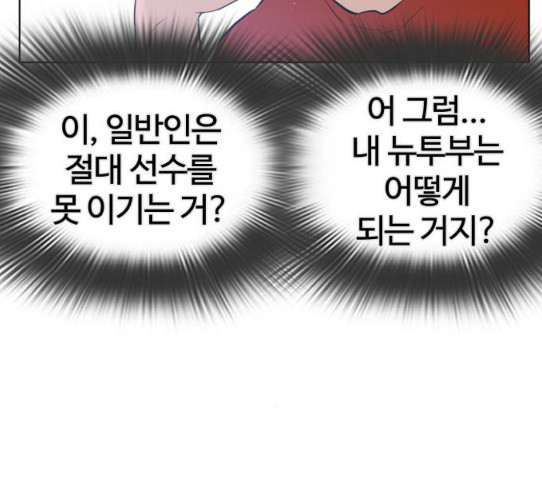 How to fight Ch.18 p30