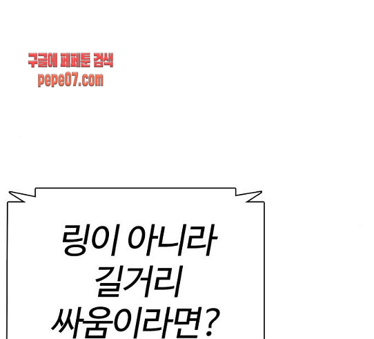 How to fight Ch.18 p31